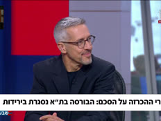 19borssatlv_vtr2_n20260615_v1 (צילום: חדשות)