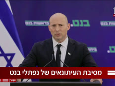20bennetspeech_vtr2_n20260615_v1 (צילום: חדשות)