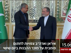 20kot_vtr2_n20260615_v1 (צילום: חדשות)