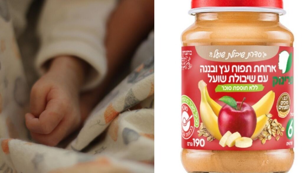 מחיות פרינוק מחיות פרינוק