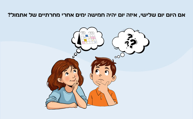 חידת הימים