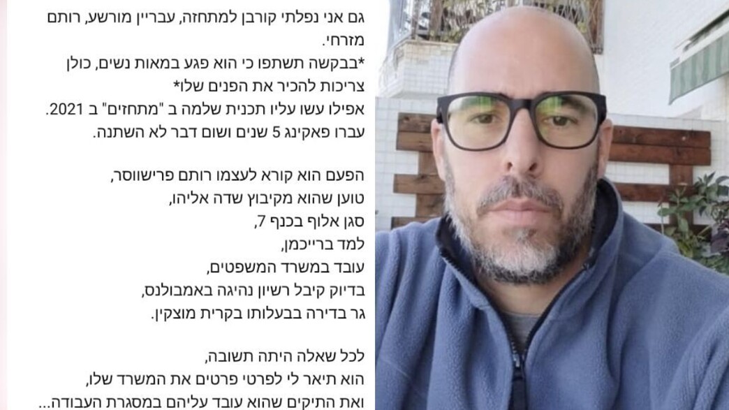 רותם מזרחי רותם מזרחי
