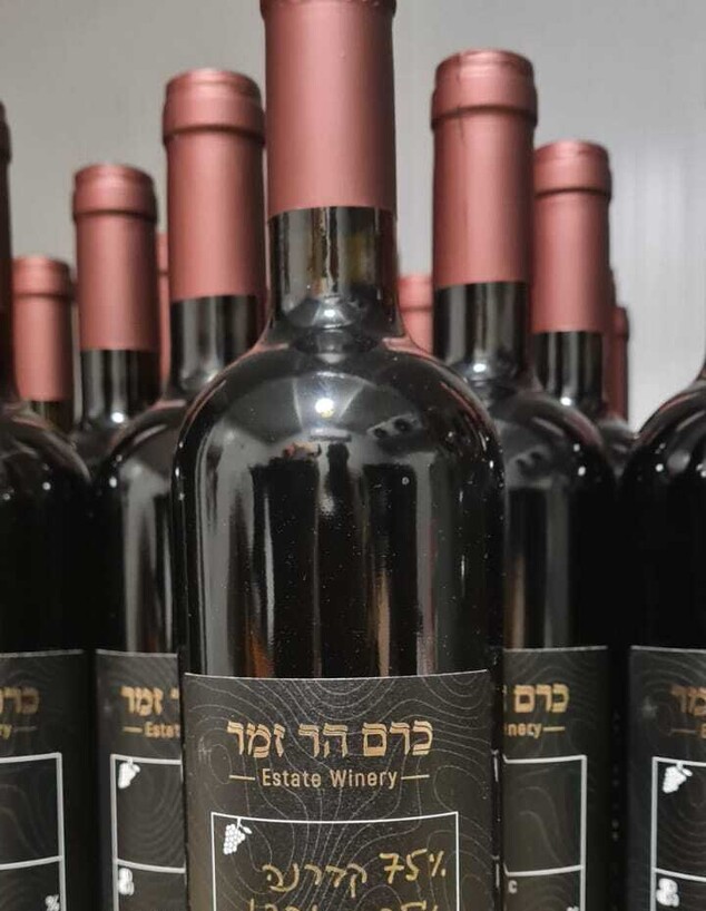 כרם הר זמר כרם הר זמר