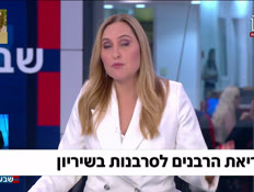 19panelrabanim_vtr2_n20260616_v1 (צילום: חדשות)