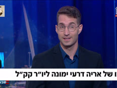 19yuvalkakal_vtr2_n20260616_v1 (צילום: חדשות)