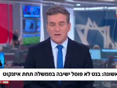 20amitbenet_vtr2_n20260616_v1 (צילום: חדשות)