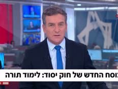 20dafnaharedim_vtr2_n20260616_v1 (צילום: חדשות)