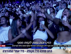 20omer_vtr2_n20260616_v1 (צילום: חדשות)