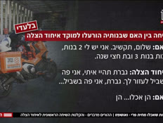 20tinokotvtr_vtr2_n20260616_v1 (צילום: חדשות)
