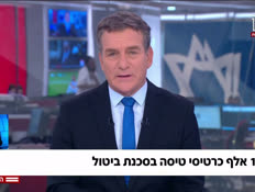 20tisot_vtr2_n20260616_v1 (צילום: חדשות)