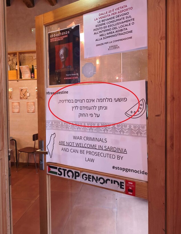 שלט נגד ישראלים בסרדיניה שלט נגד ישראלים בסרדיניה