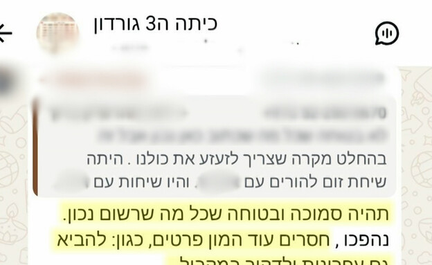 מזעזע: תלמידי כיתה ה' תכננו לינץ' בבן כיתתם מזעזע: תלמידי כיתה ה' תכננו לינץ' בבן כיתתם