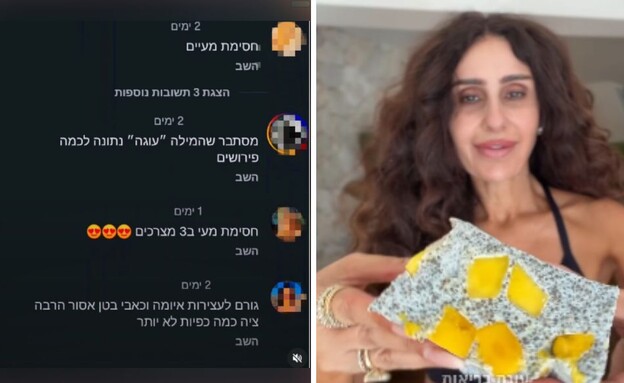 עוגת ציה (צילום: אינסטגרם)