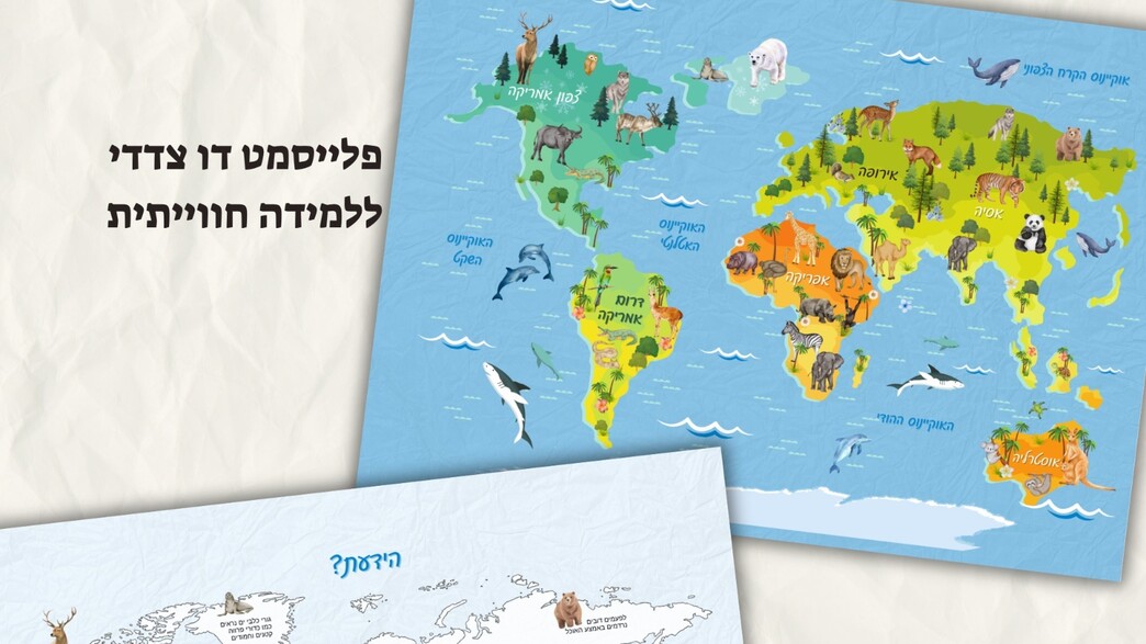 פלייסמט פלייסמט