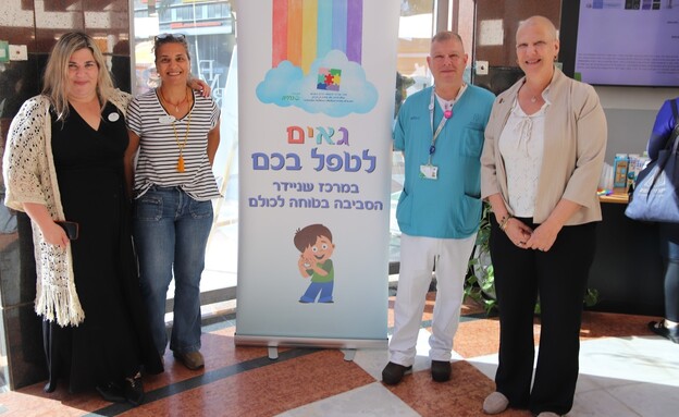 טיפול בבני נוער מהקהילה בבי"ח שניידר טיפול בבני נוער מהקהילה בבי"ח שניידר