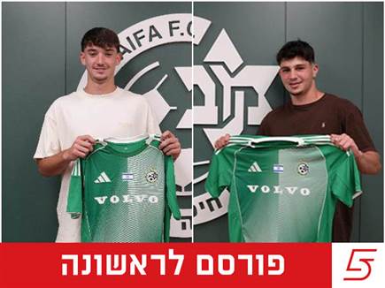 sportFive1733407 (צילום: ספורט 5)