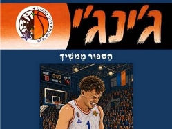 sportFive1733427 (צילום: ספורט 5)