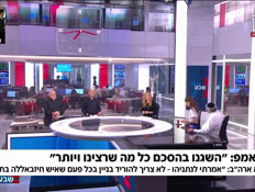 19trump_vtr2_n20260617_v1 (צילום: חדשות)