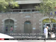 20pritinok_vtr2_n20260617_v1 (צילום: חדשות)