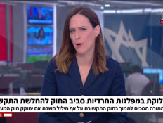20tikshoret_vtr2_n20260617_v1 (צילום: חדשות)