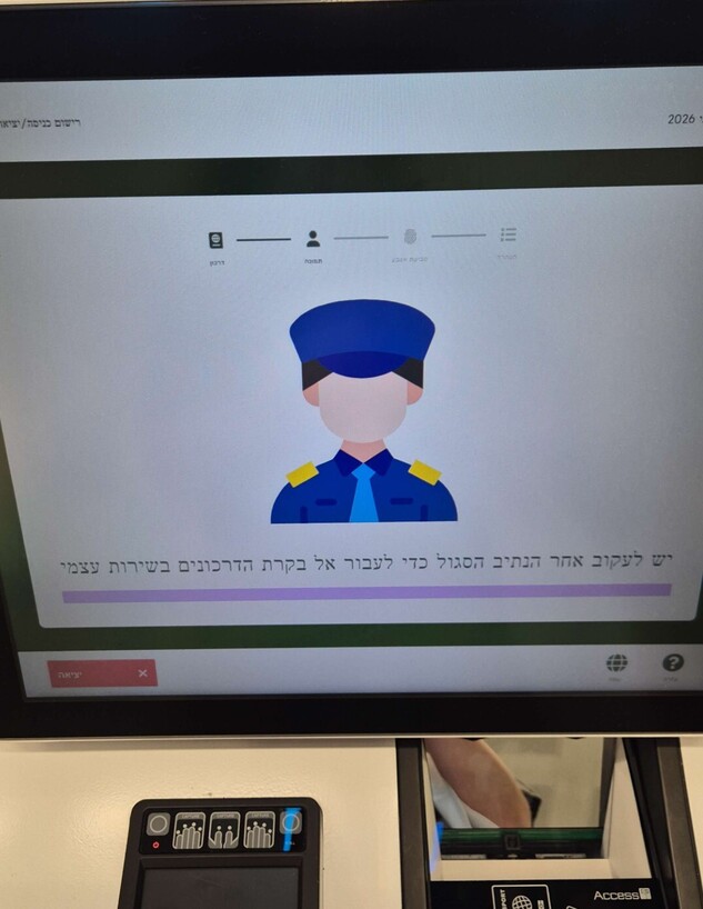 EES בנמל התעופה במילאנו EES בנמל התעופה במילאנו