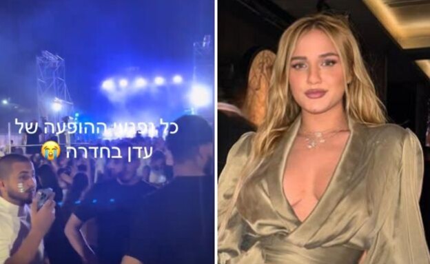עדן בן זקן (צילום: 27א')