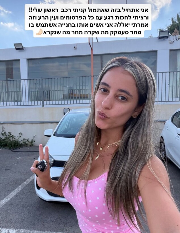 ליר כהן תאונה ליר כהן תאונה