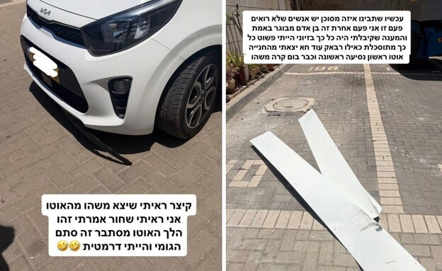 ליר כהן נזק לרכב ליר כהן נזק לרכב