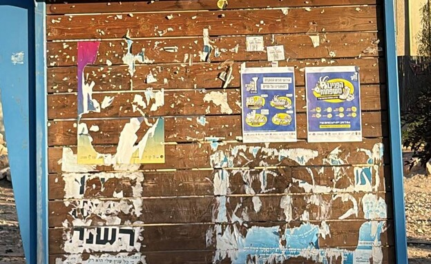 השלטים שנתלשו על מצעד הגאווה במצפה רמון השלטים שנתלשו על מצעד הגאווה במצפה רמון
