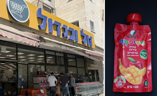 סניף זול ובגדול ופרינוק (צילום: TPS)