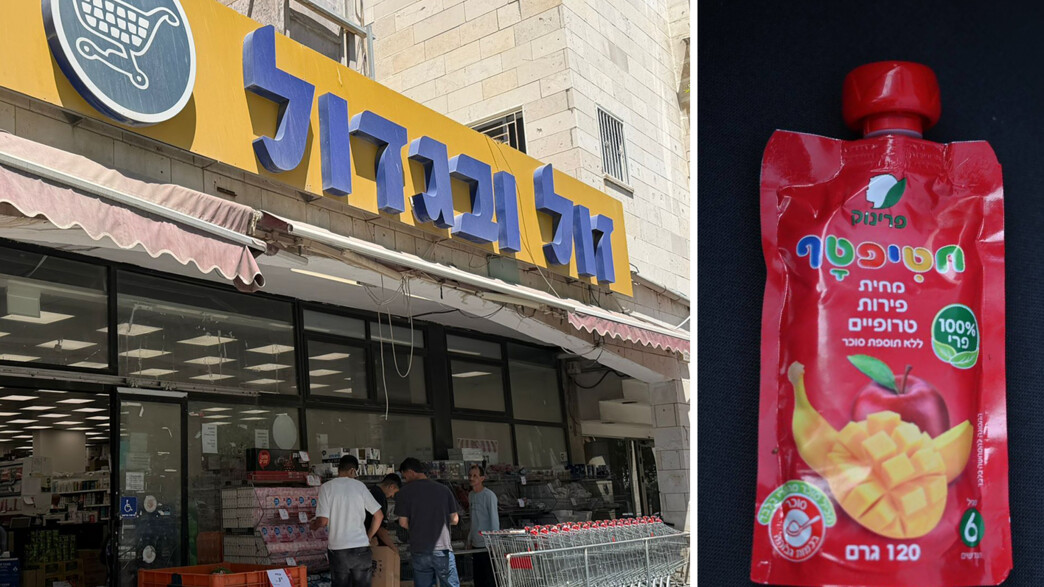 סניף זול ובגדול ופרינוק סניף זול ובגדול ופרינוק