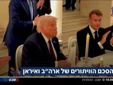 19kot_vtr2_n20260618_v1 (צילום: חדשות)
