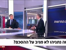 20amitnetanyahu_vtr2_n20260618_v1 (צילום: חדשות)