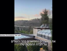 20omrifix_vtr2_n20260618_v1 (צילום: חדשות)