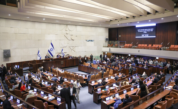 מליאת הכנסת מליאת הכנסת
