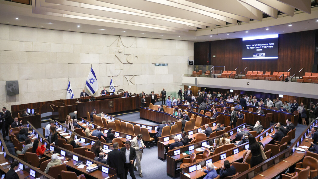 מליאת הכנסת מליאת הכנסת