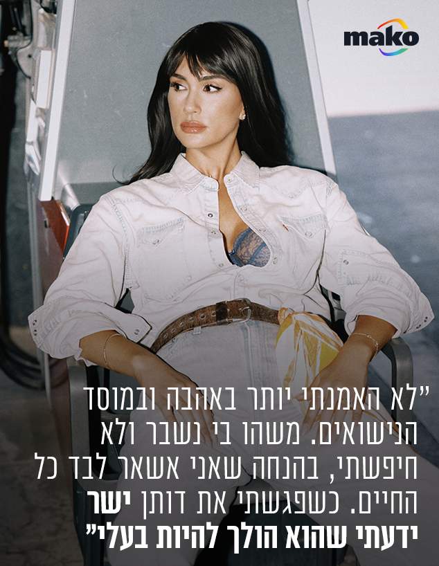 שיר אלמליח