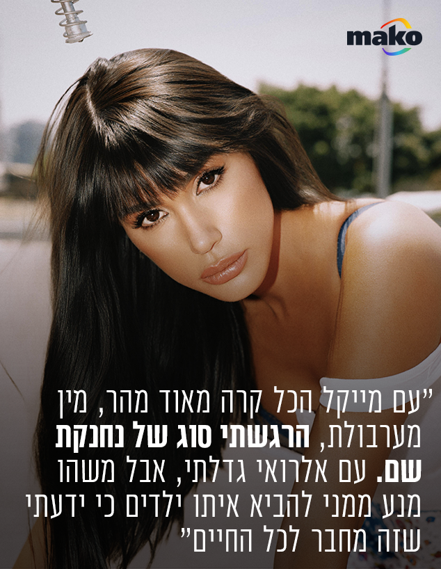 שיר אלמליח