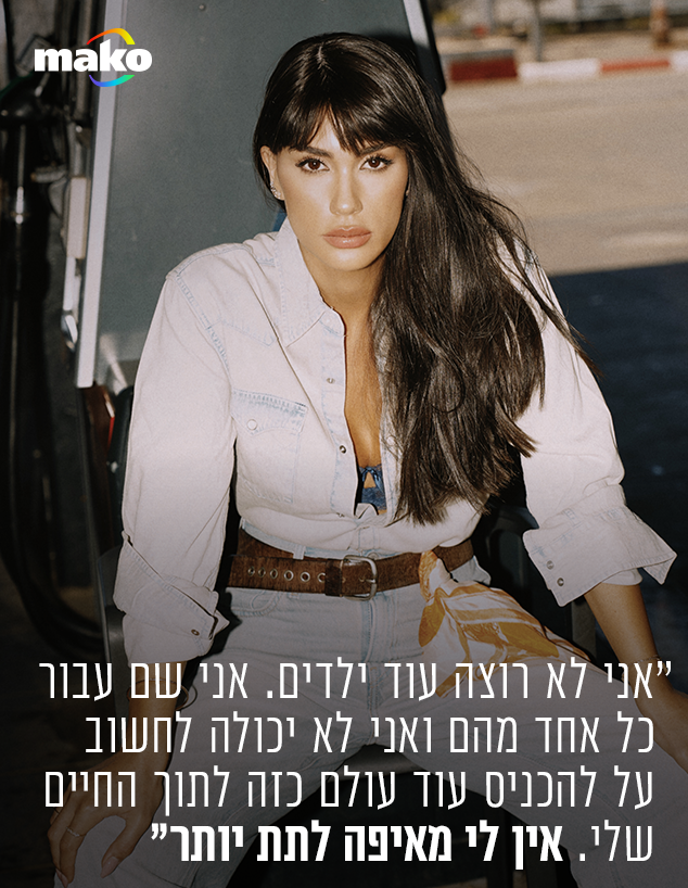 שיר אלמליח