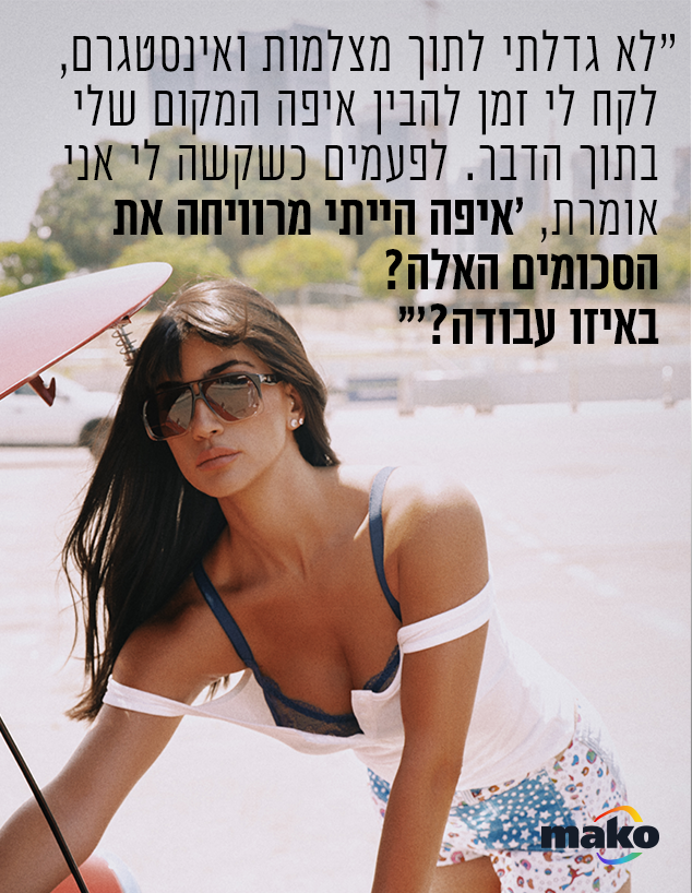 שיר אלמליח