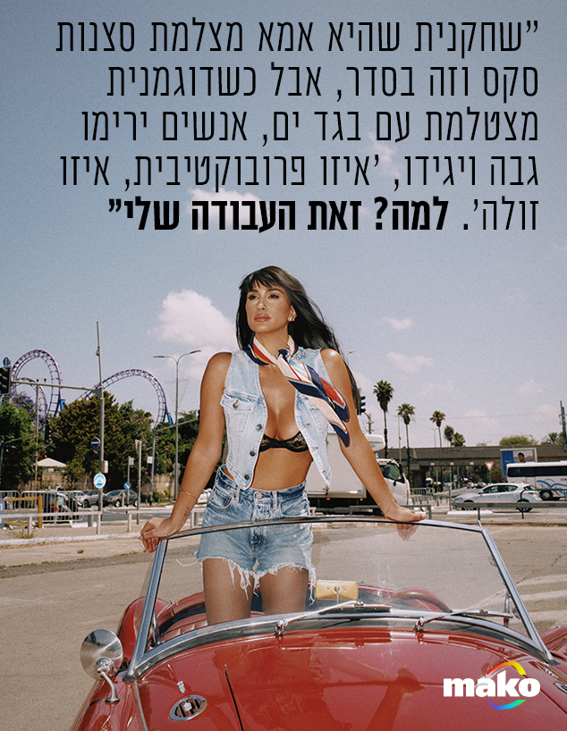 שיר אלמליח