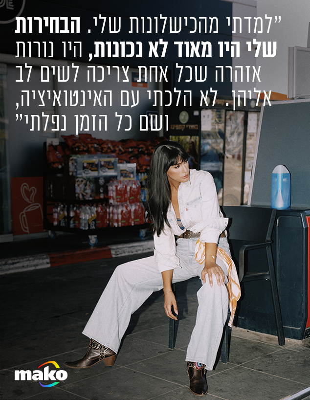 שיר אלמליח