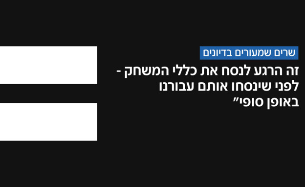 שרים בדיונים שרים בדיונים