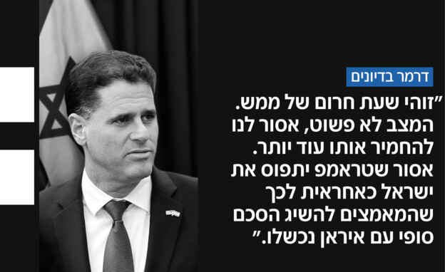 דרמר בדיונים דרמר בדיונים
