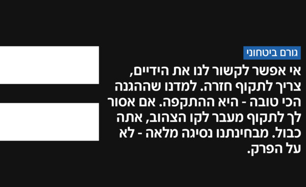 למדנו שההגנה הכי טובה - היא ההתקפה למדנו שההגנה הכי טובה - היא ההתקפה