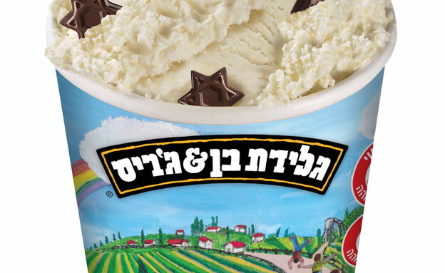 בן אנד ג'ריס ישראל_פיינט חלב ודבש