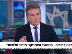 u20dafna_vtr_n20260619_v1 (צילום: חדשות)
