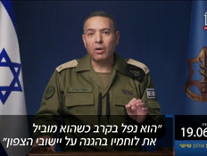 u20kot_vtr_n20260619_v1 (צילום: חדשות)