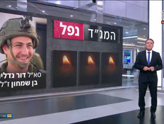 u20openingsong_vtr_n20260619_v1 (צילום: חדשות)
