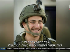 u20sharonvtr_vtr_n20260619_v1 (צילום: חדשות)